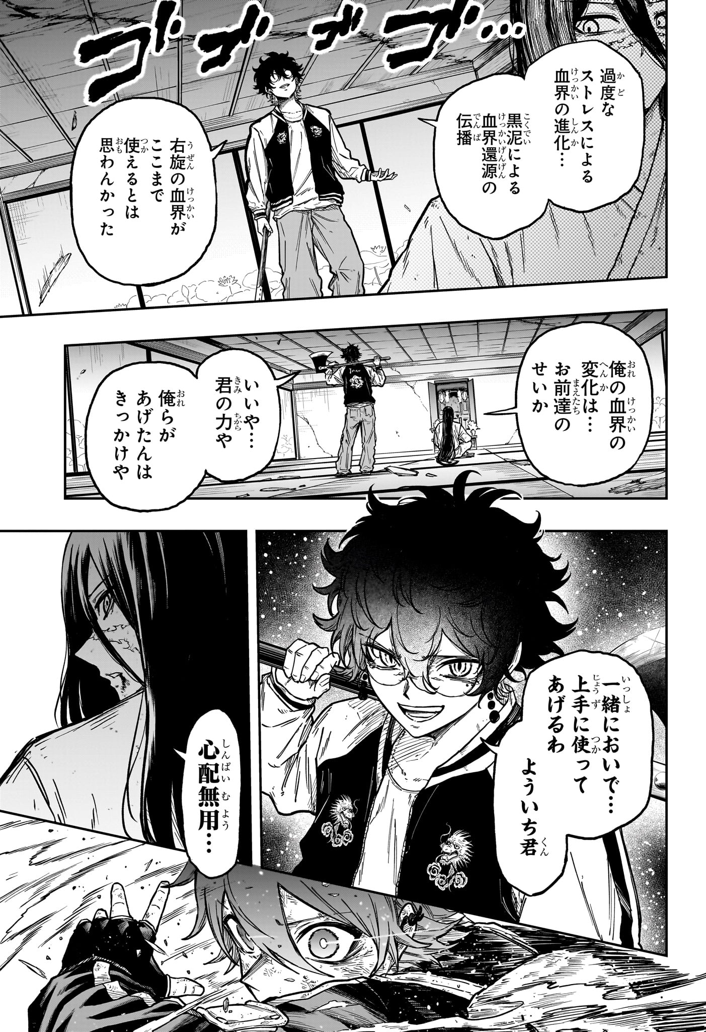 Read SHINOBIGOTO Chapter 81 [High Quality / Full] - Page 15 - nicomanga.com