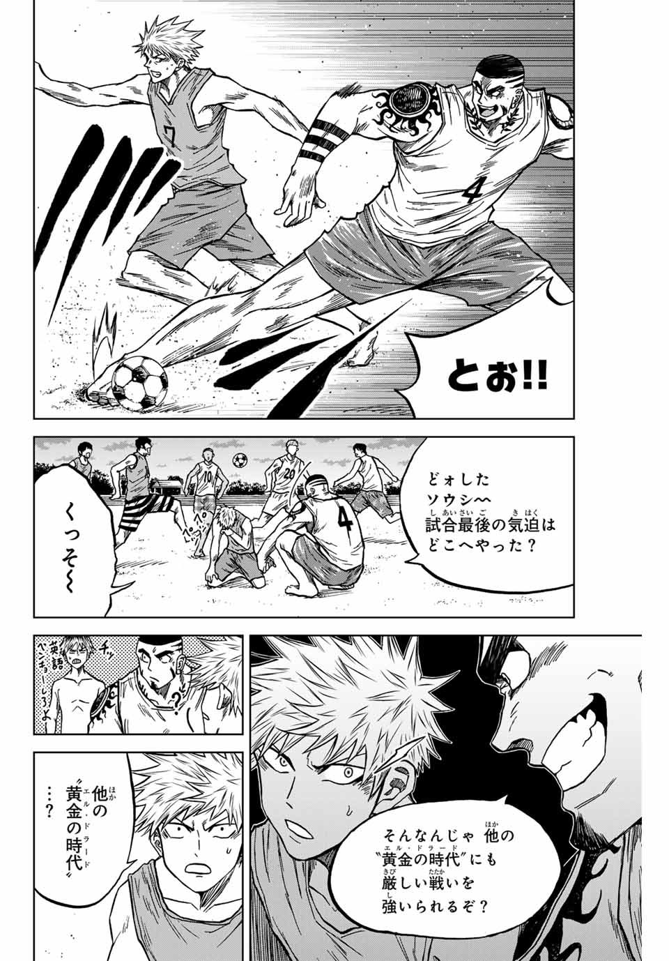 AOKU SOMERO Chap 112 - Pic 14