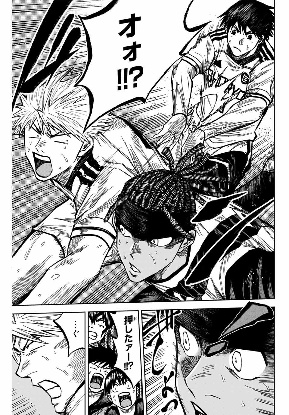 AOKU SOMERO Chap 181 - Pic 5