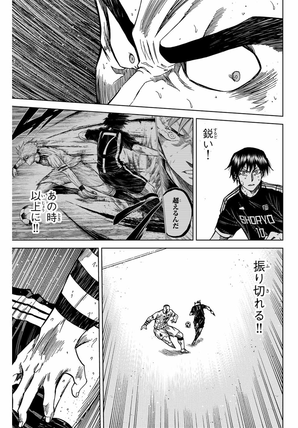AOKU SOMERO Chap 107 - Pic 7