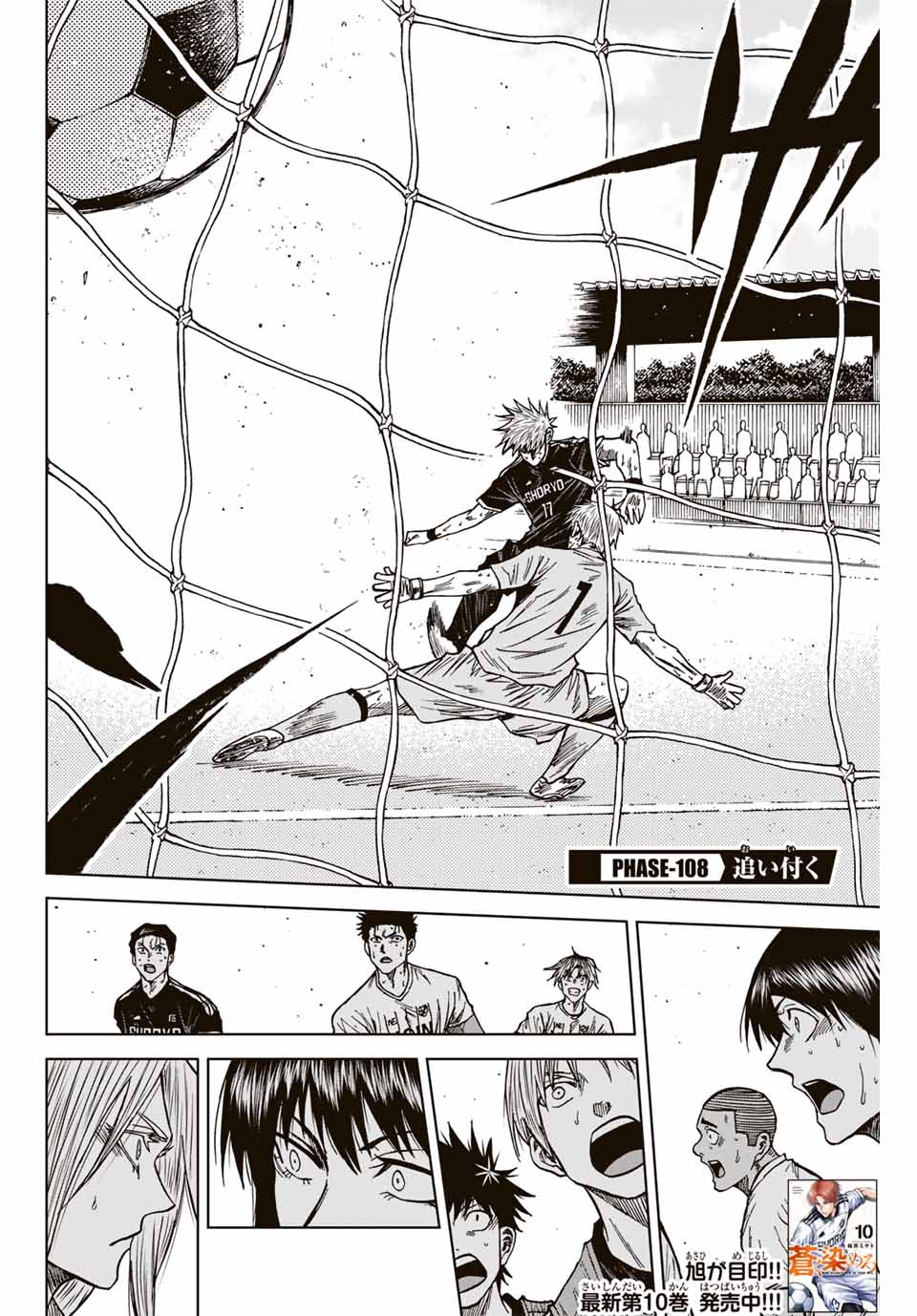 AOKU SOMERO Chap 108 - Pic 2