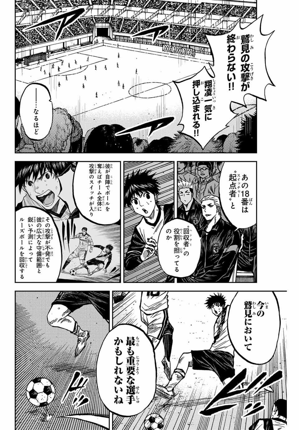 AOKU SOMERO Chap 180 - Pic 16