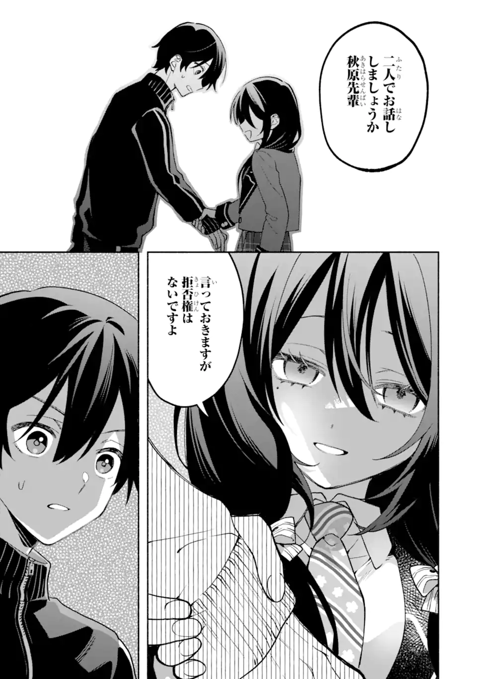 Read COOL NA MEGAMI-SAMA TO ISSHO NI SUNDARA, AMAYAKASHI SUGITE PONKOTSU NI SHITE SHIMATTA KEN NI TSUITE Chapter 32.2 [High Quality / Full] - Page 5 - nicomanga.net