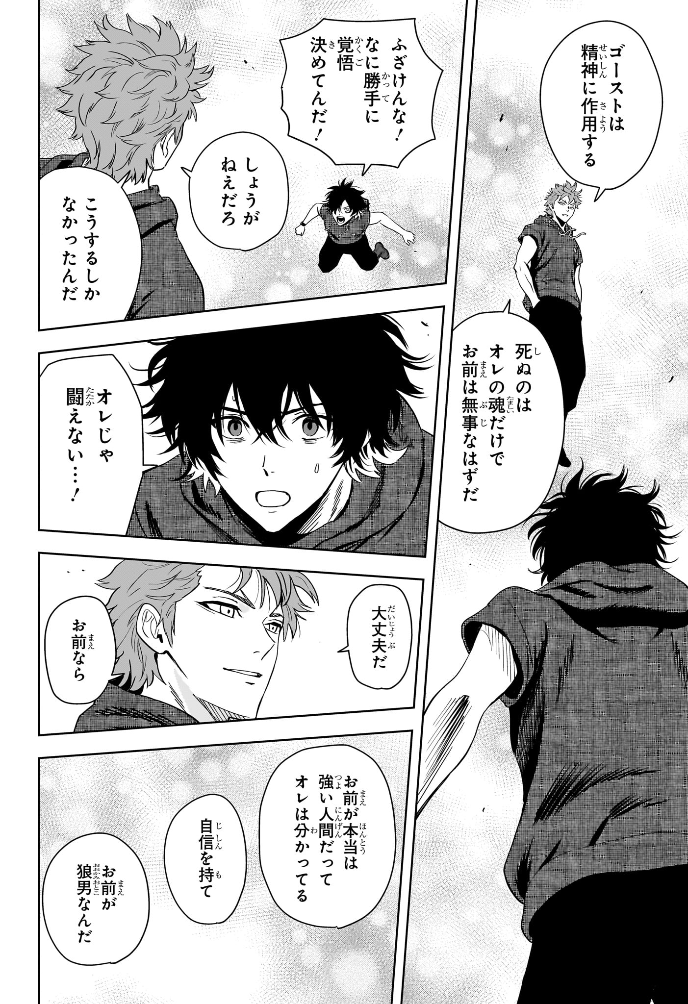 Read WITCH WATCH - RAW Chapter 247 [High Quality / Full] - Page 2 - nicomanga.com