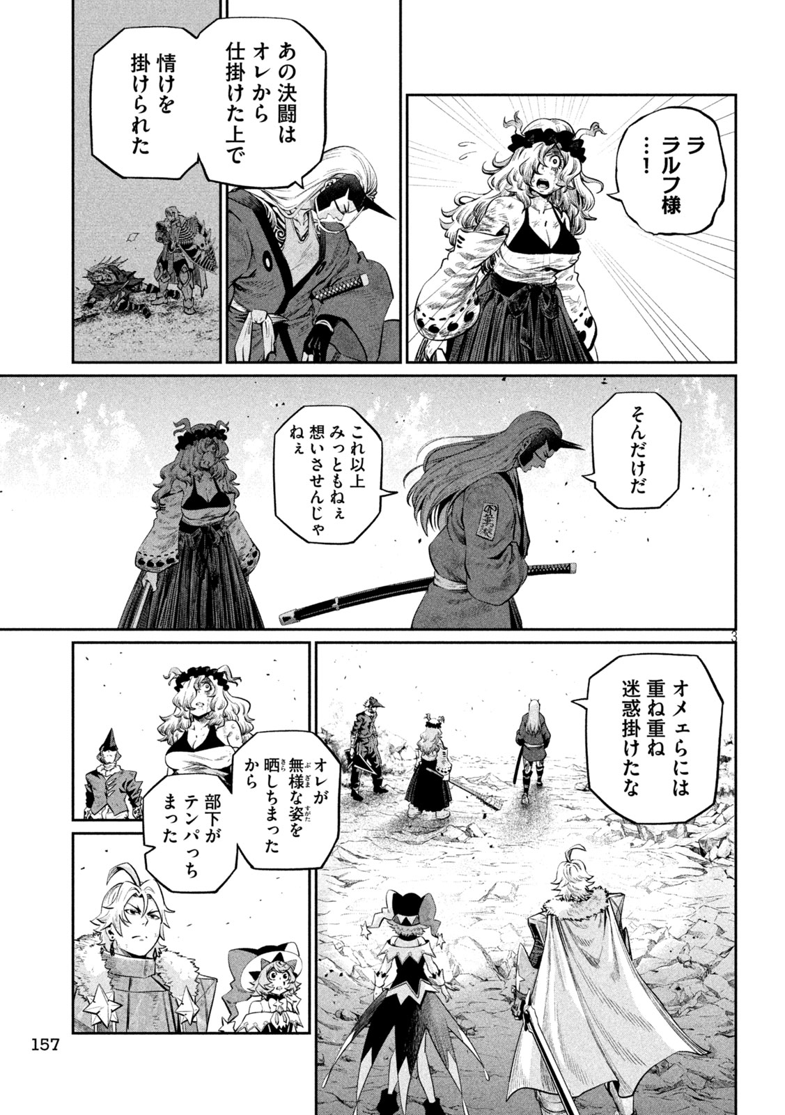 Read THE EXILED REINCARNATED HEAVY KNIGHT IS UNRIVALED IN GAME KNOWLEDGE Chapter 166 [High Quality / Full] - Page 3 - nicomanga.net
