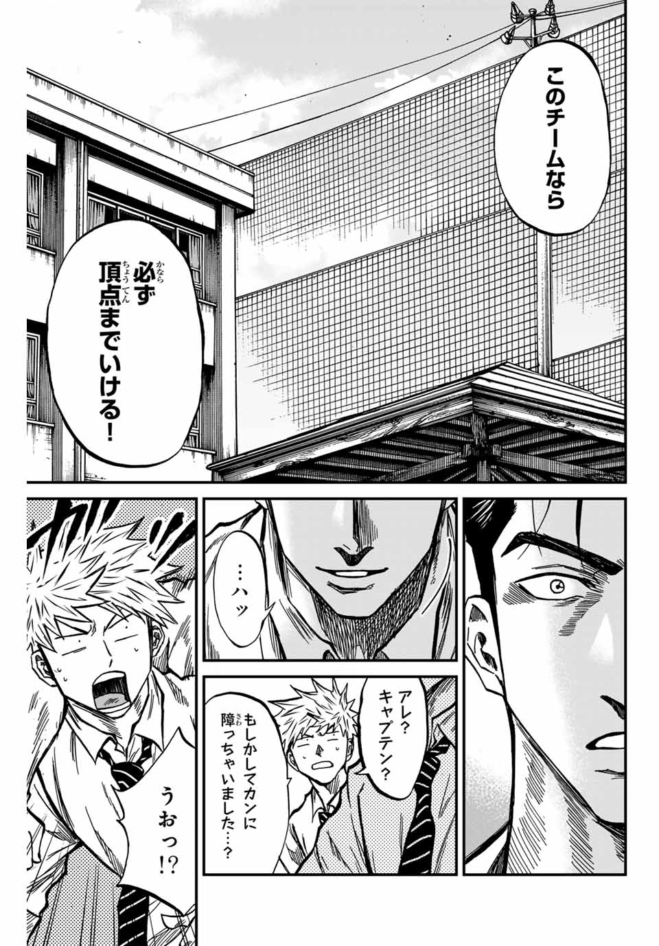 AOKU SOMERO Chap 132 - Pic 17
