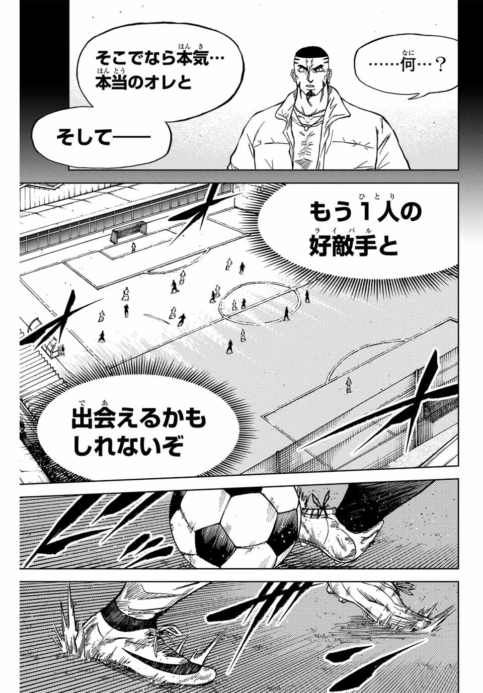 AOKU SOMERO Chap 102 - Pic 3