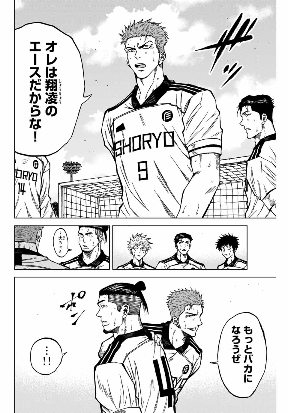 AOKU SOMERO Chap 126 - Pic 4