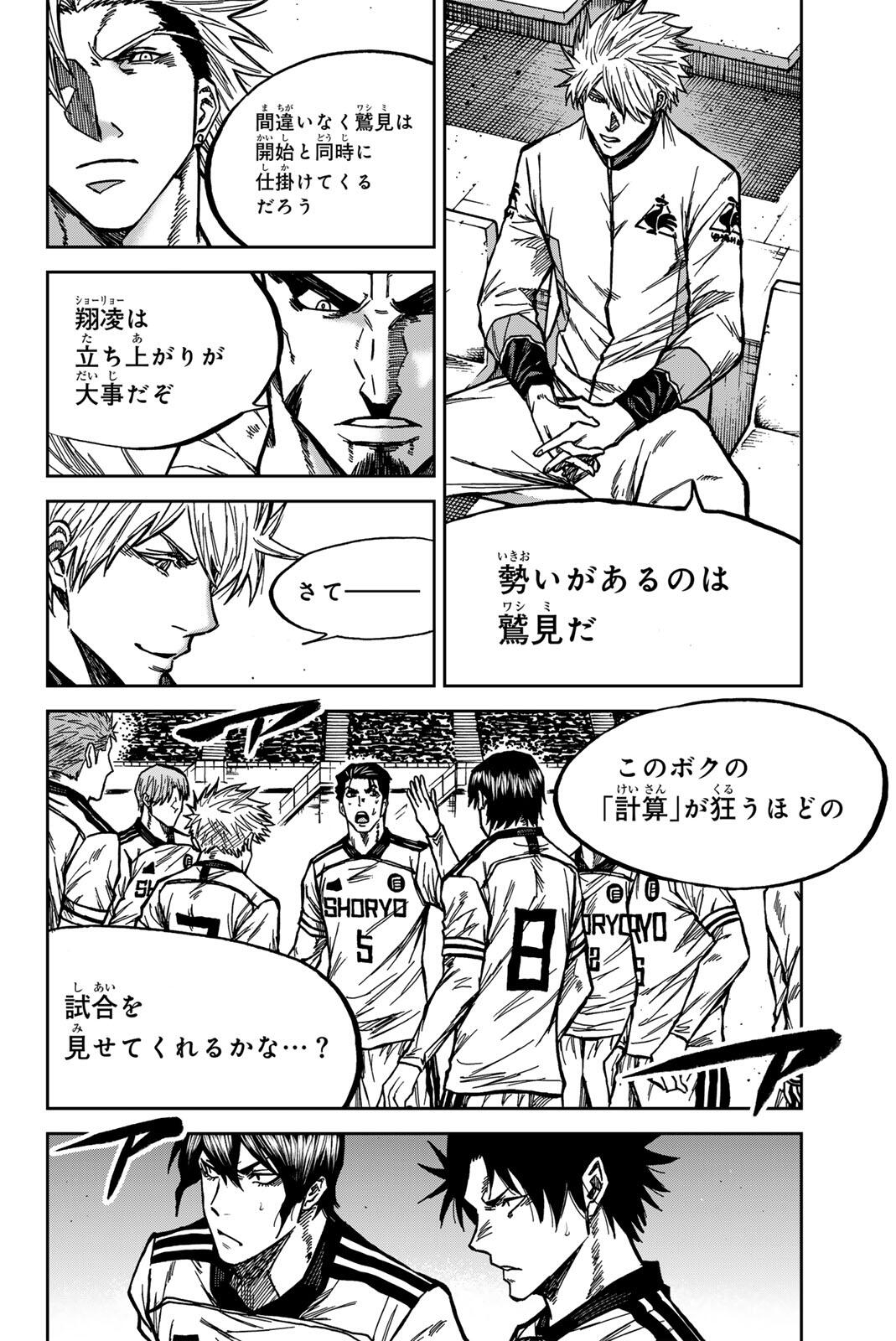 AOKU SOMERO Chap 187 - Pic 2
