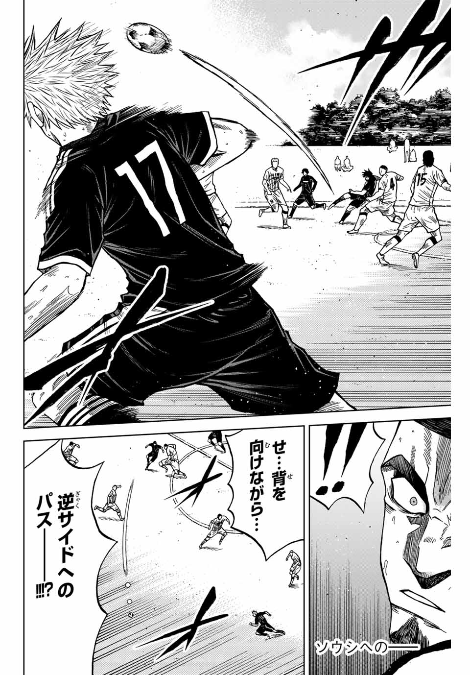 AOKU SOMERO Chap 103 - Pic 2