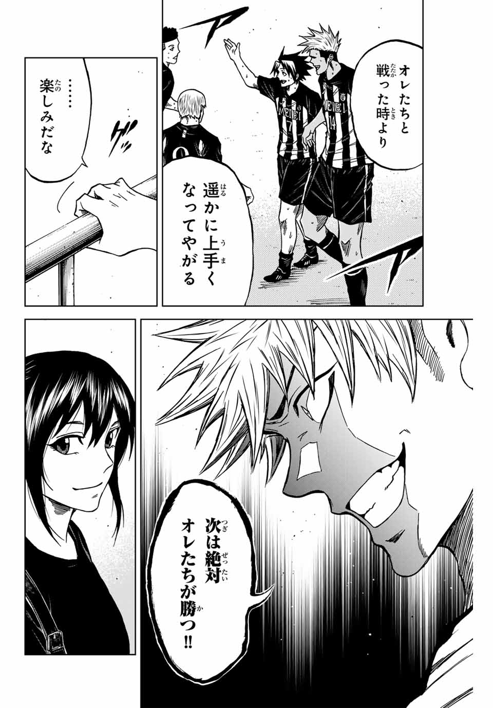 AOKU SOMERO Chap 113 - Pic 12