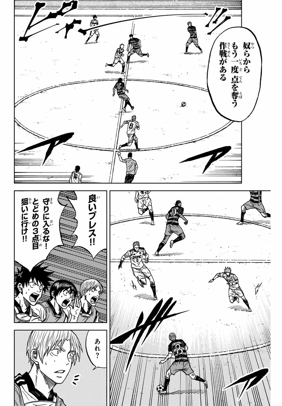 AOKU SOMERO Chap 126 - Pic 8