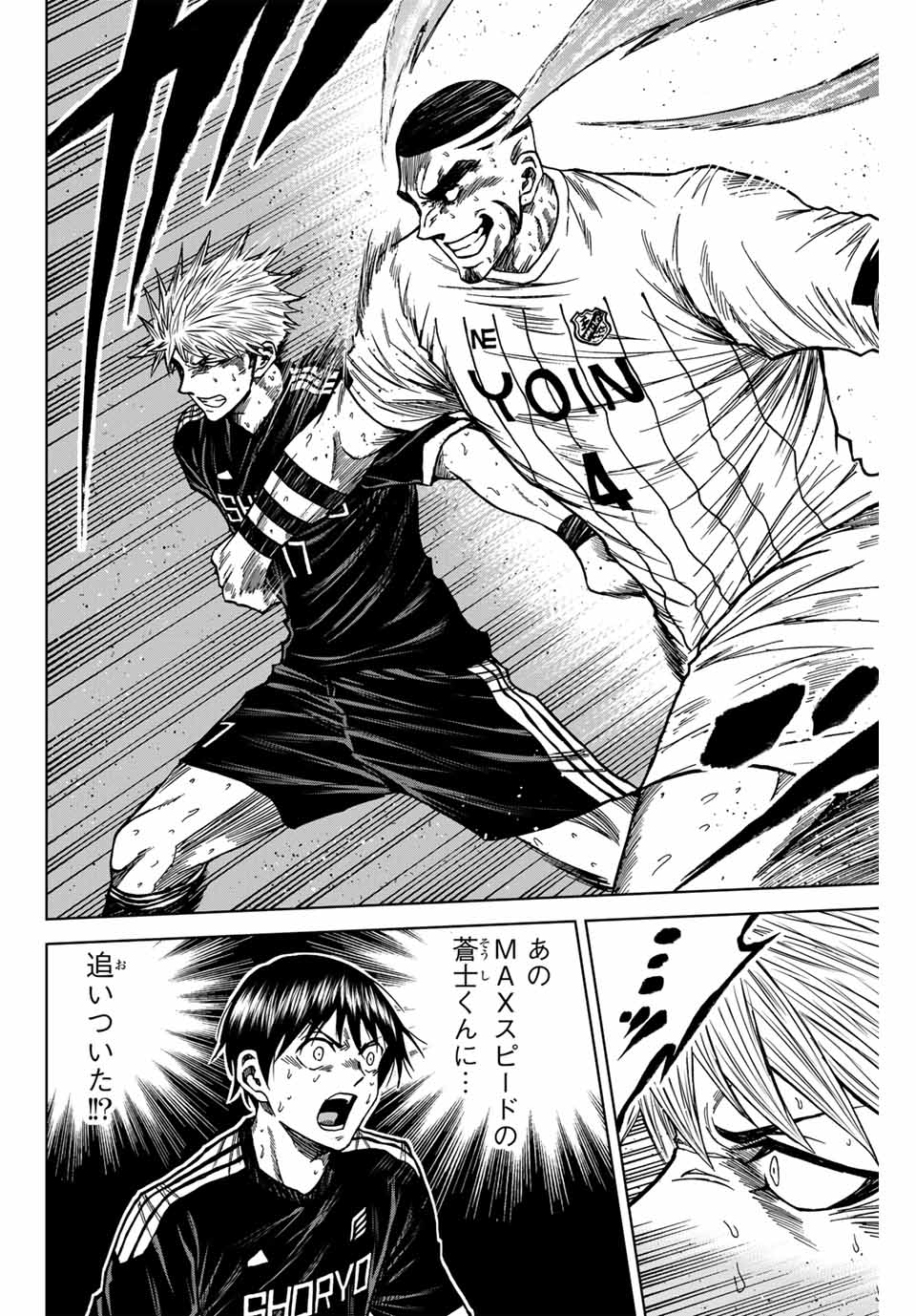 AOKU SOMERO Chap 107 - Pic 8