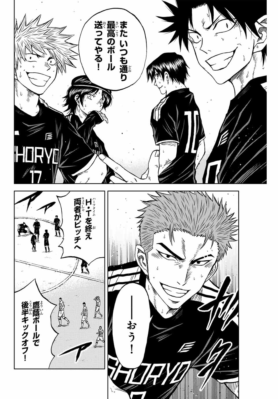 AOKU SOMERO Chap 94 - Pic 4