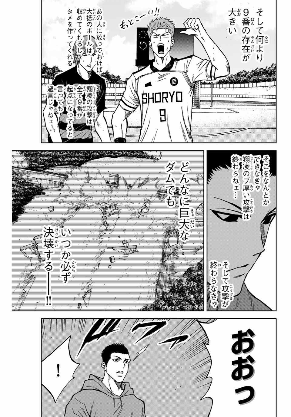 AOKU SOMERO Chap 120 - Pic 11