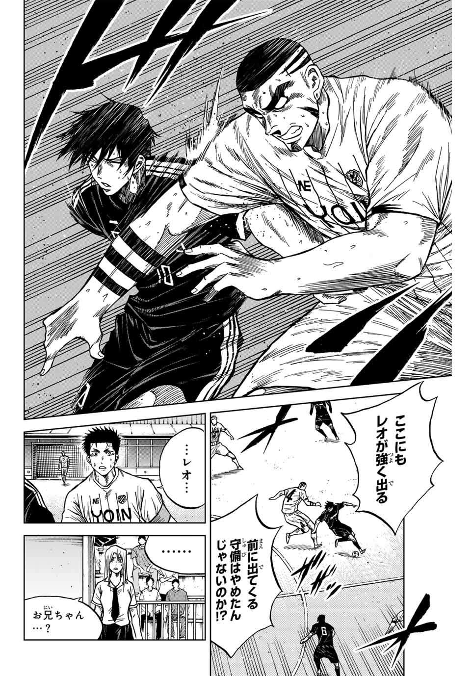 AOKU SOMERO Chap 102 - Pic 12
