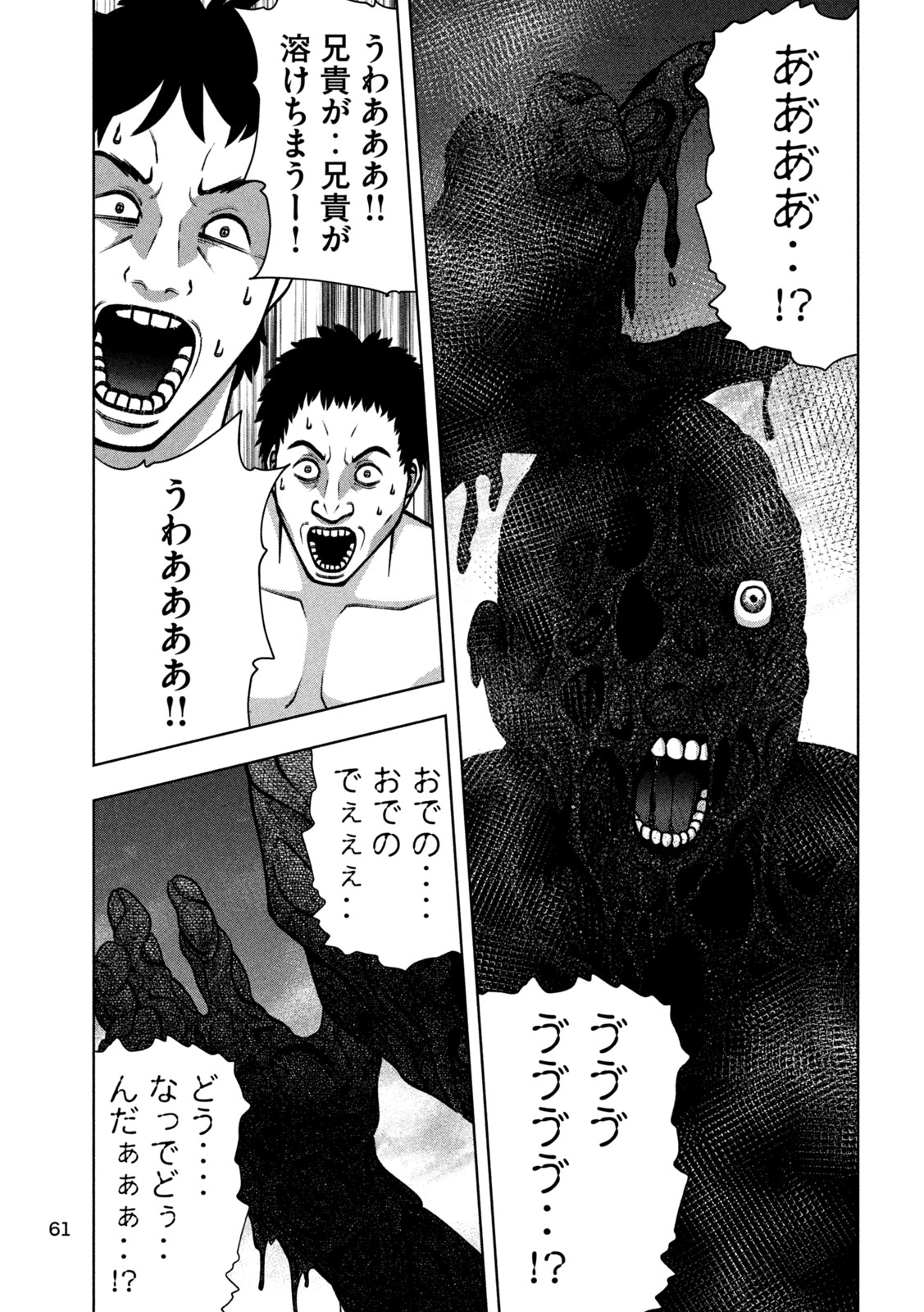 Read GOLDEN DROP Chapter 131 [High Quality / Full] - Page 9 - nicomanga.com