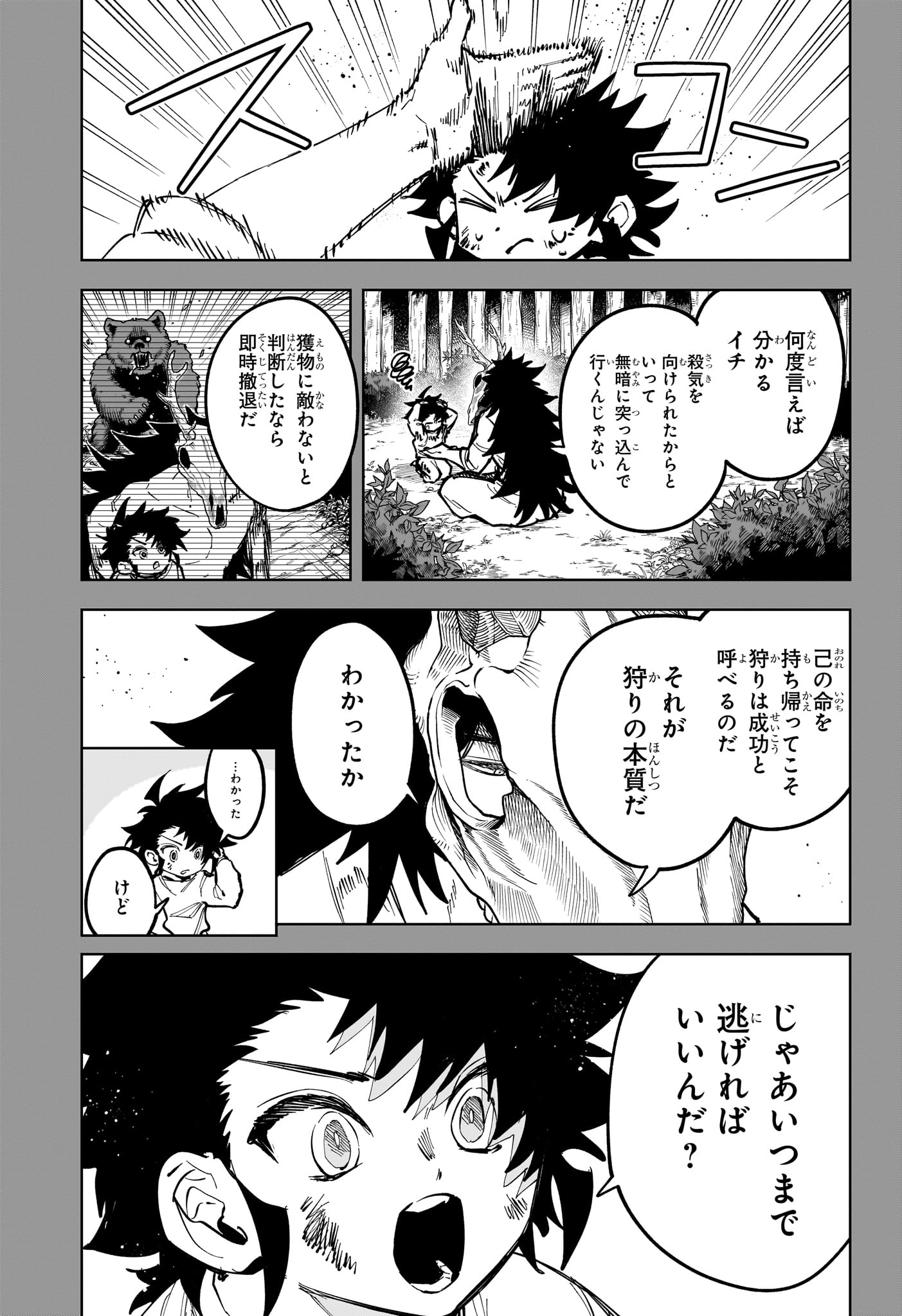 Read MADAN NO ICHI Chapter 82 [High Quality / Full] - Page 13 - nicomanga.com