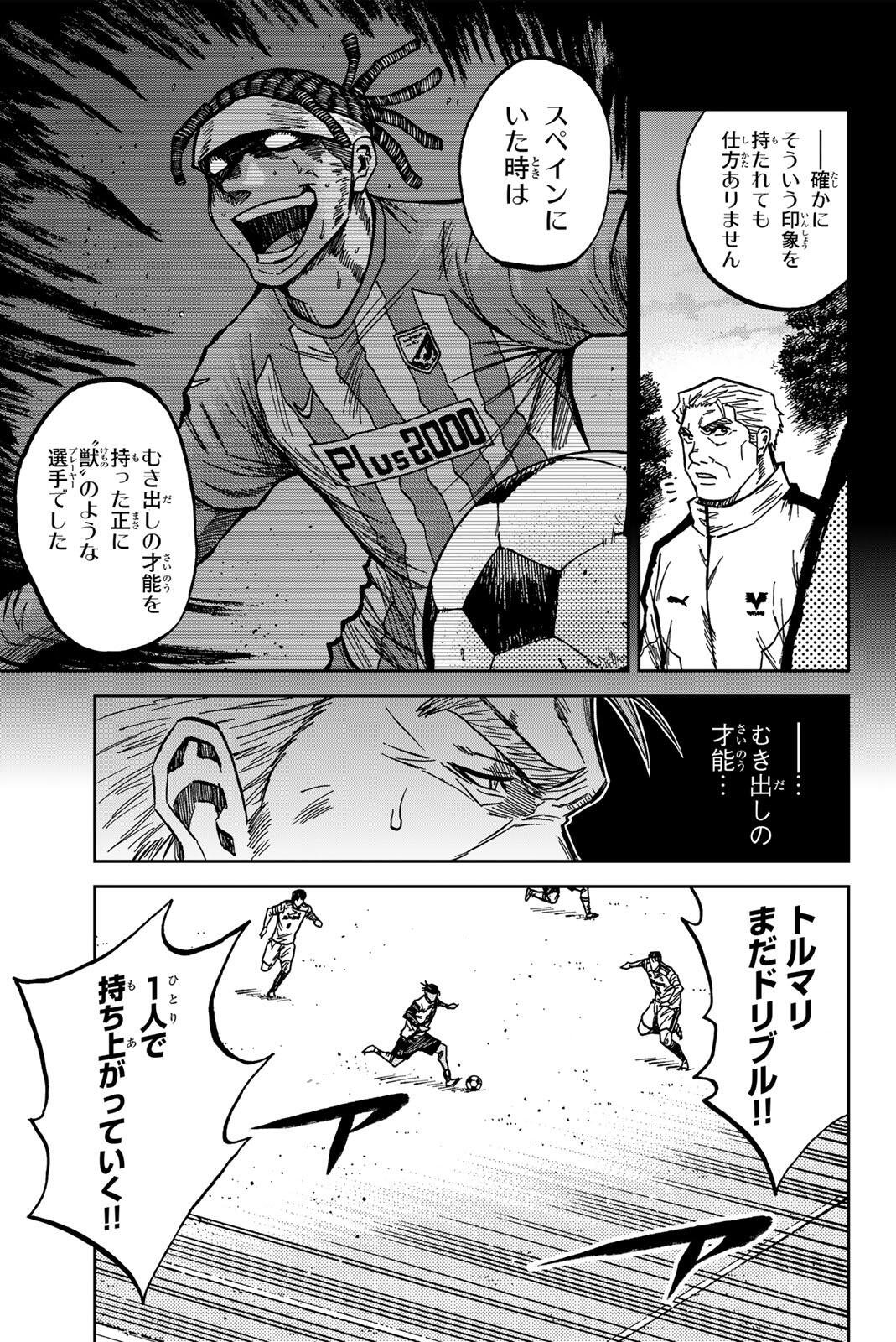 AOKU SOMERO Chap 191 - Pic 13