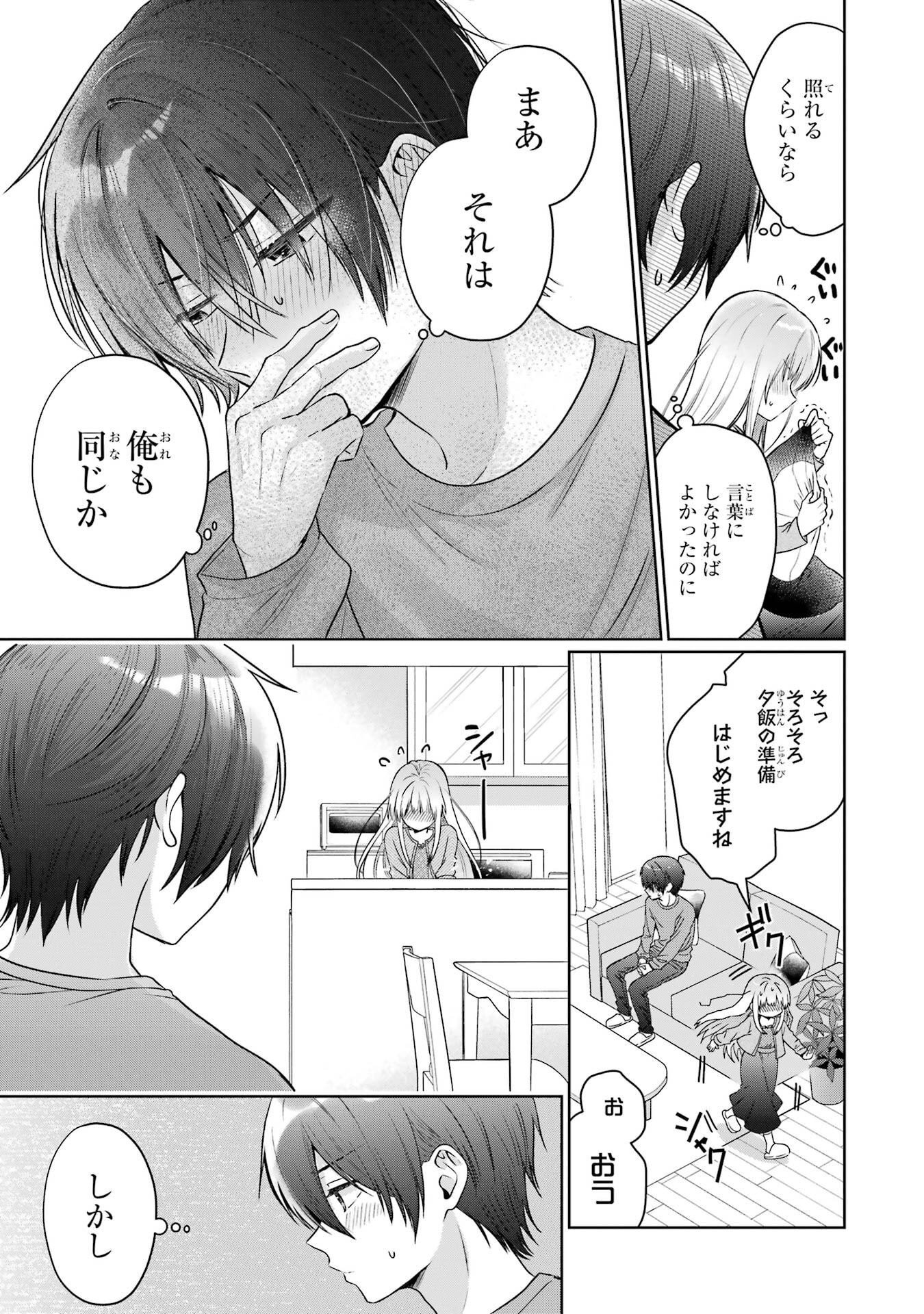 Read OTONARI NO TENSHI-SAMA NI ITSUNOMANIKA DAME NINGEN NI SARETEITA KEN Chapter 25 [High Quality / Full] - Page 21 - nicomanga.net