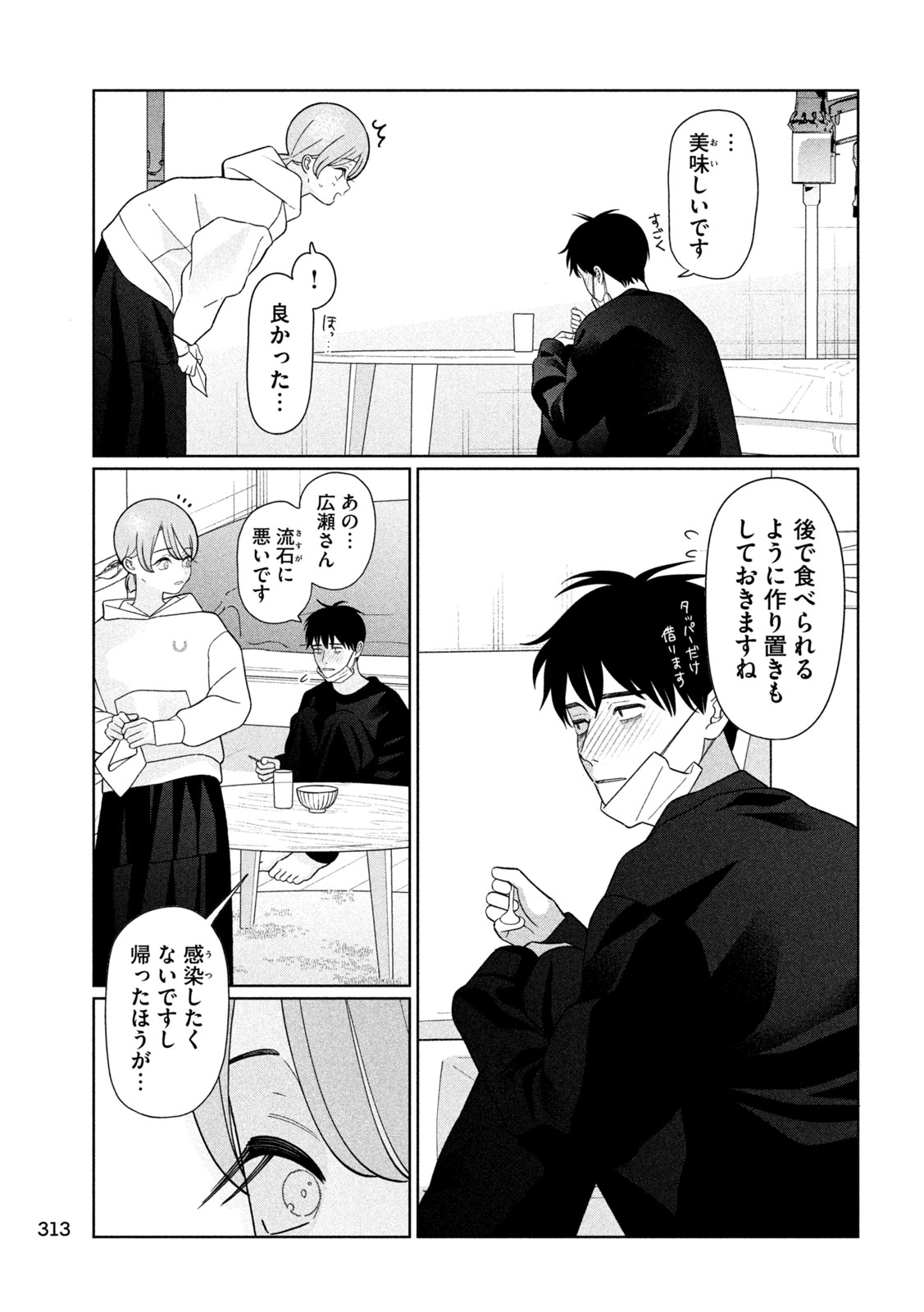 Read MY SISTER KNOWS Chapter 72 [High Quality / Full] - Page 11 - nicomanga.com