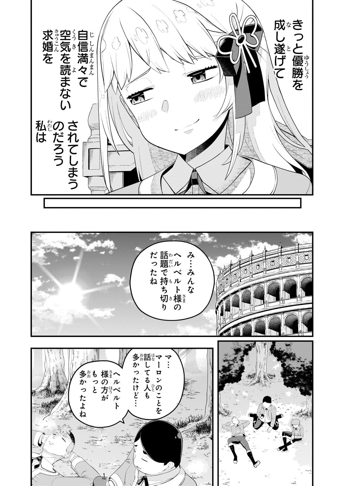 Read BUTA KIZOKU WA MIRAI O KIRIHIRAKU YOU DESU Chapter 20.2 [High Quality / Full] - Page 4 - nicomanga.net