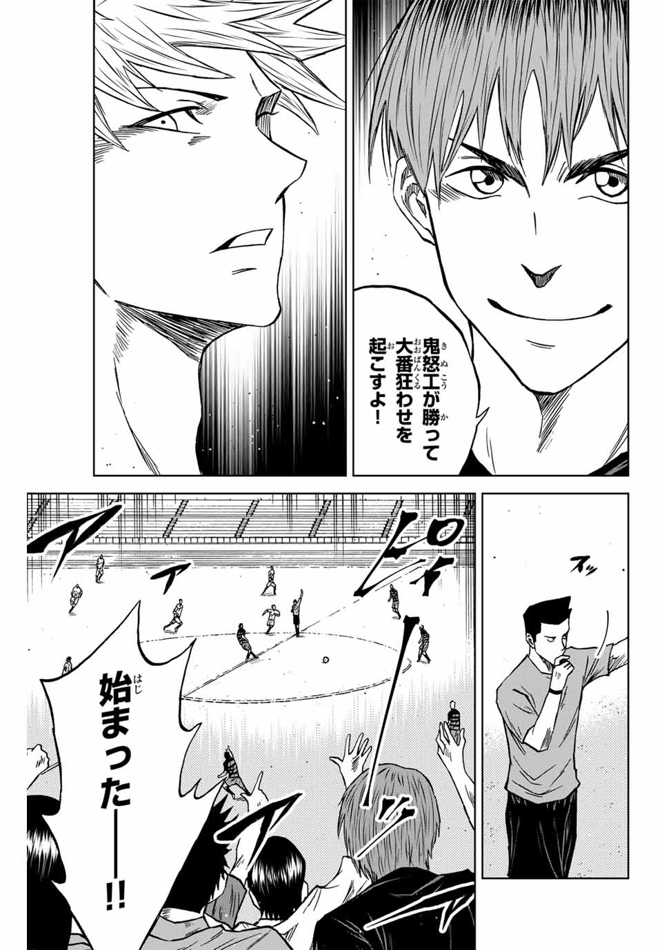 AOKU SOMERO Chap 118 - Pic 13