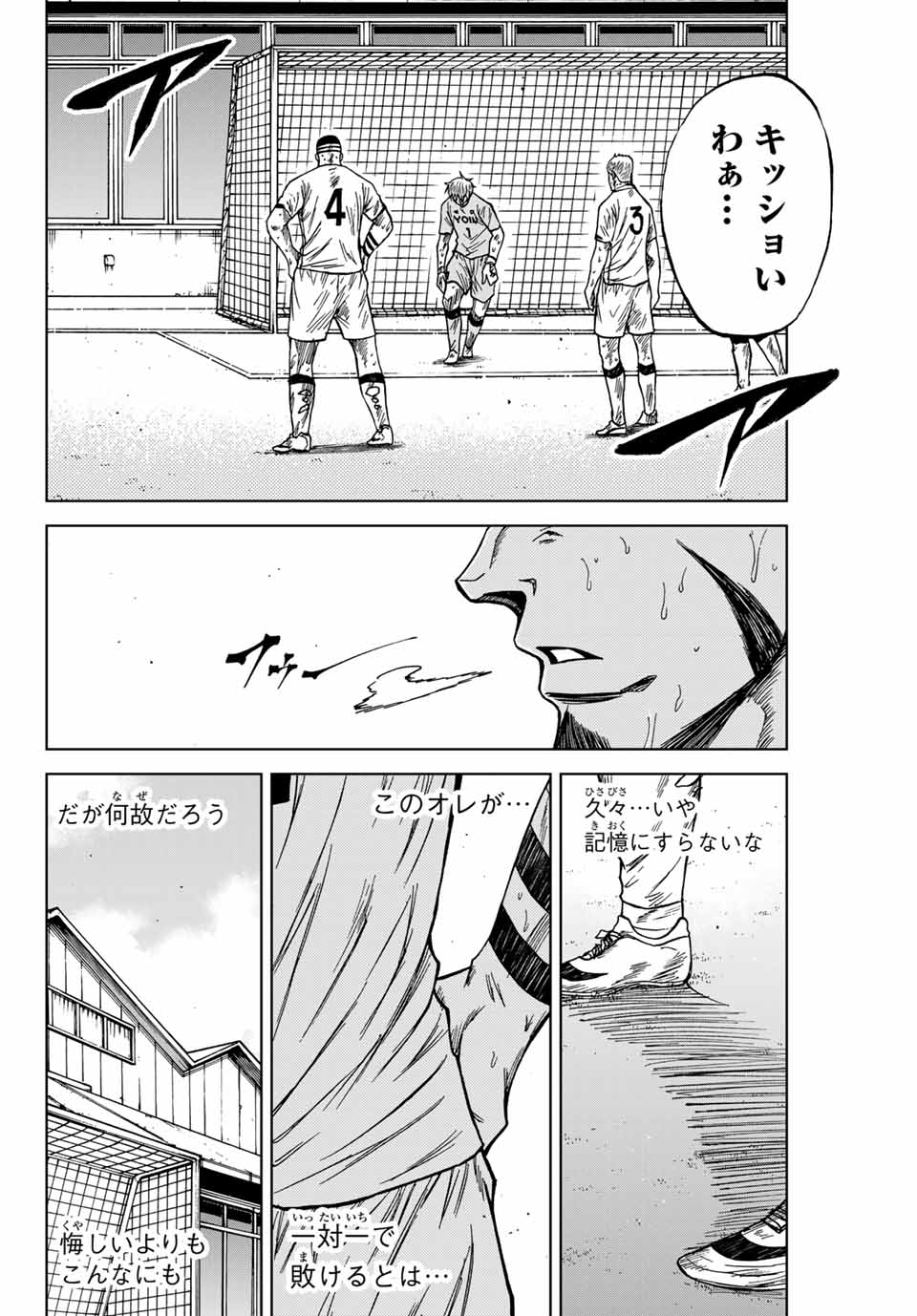 AOKU SOMERO Chap 108 - Pic 10
