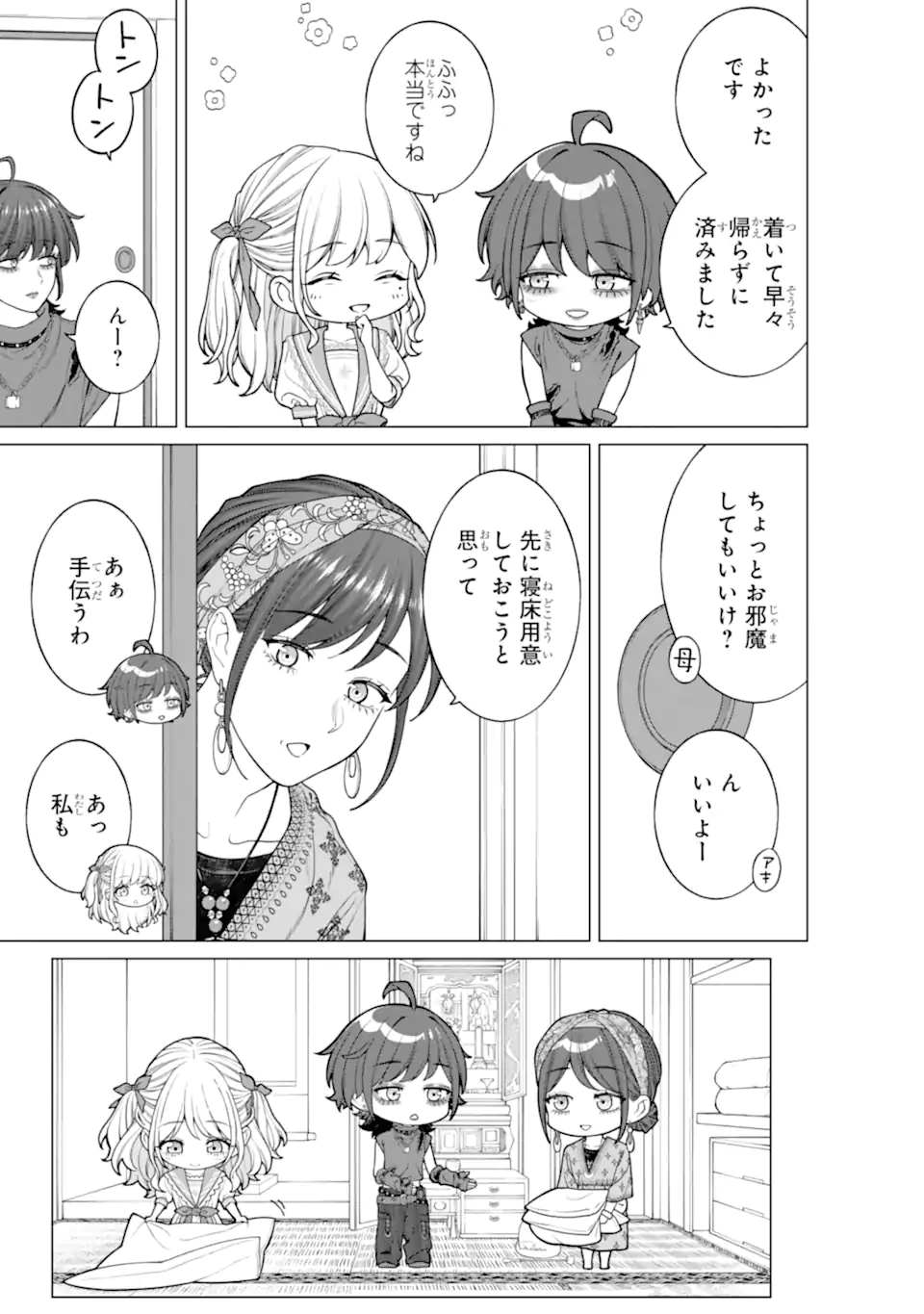 Read KAISHA TO SHISEIKATSU -ON TO OFF- RAW Chapter 25 [High Quality / Full] - Page 19 - nicomanga.net