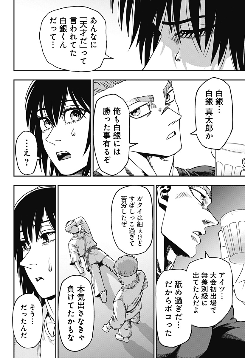Read MUTEKI NO SUBARU Chapter 6 [High Quality / Full] - Page 10 - nicomanga.net