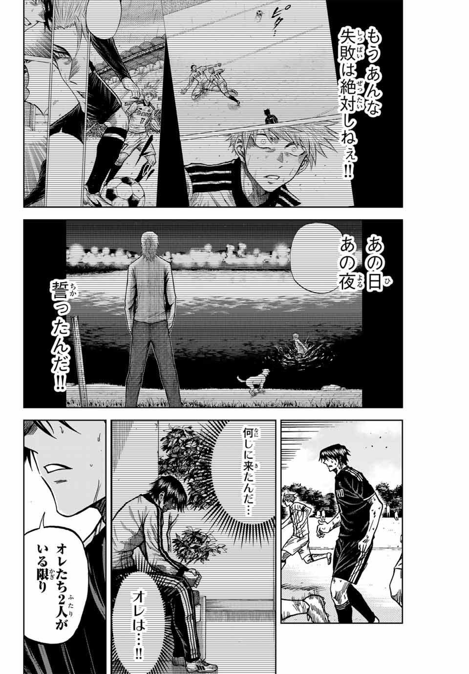 AOKU SOMERO Chap 107 - Pic 16