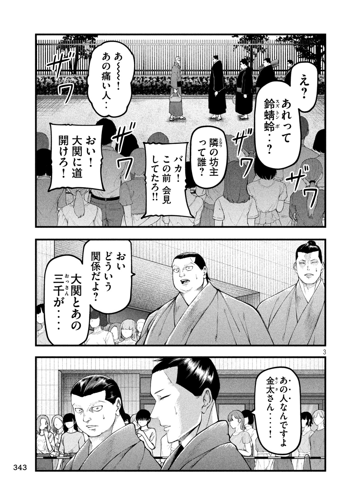 Read KAKURIKI Chapter 5 [High Quality / Full] - Page 3 - nicomanga.com