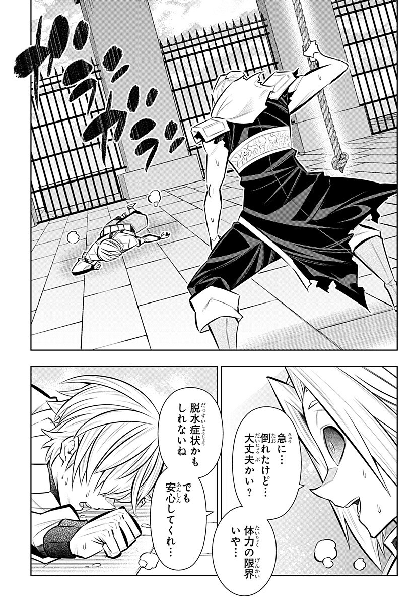 Read BOKU NO BUKI WA KOUGEKIRYOKU 1 NO HARI SHIKA NAI - RAW Chapter 163 [High Quality / Full] - Page 9 - nicomanga.net