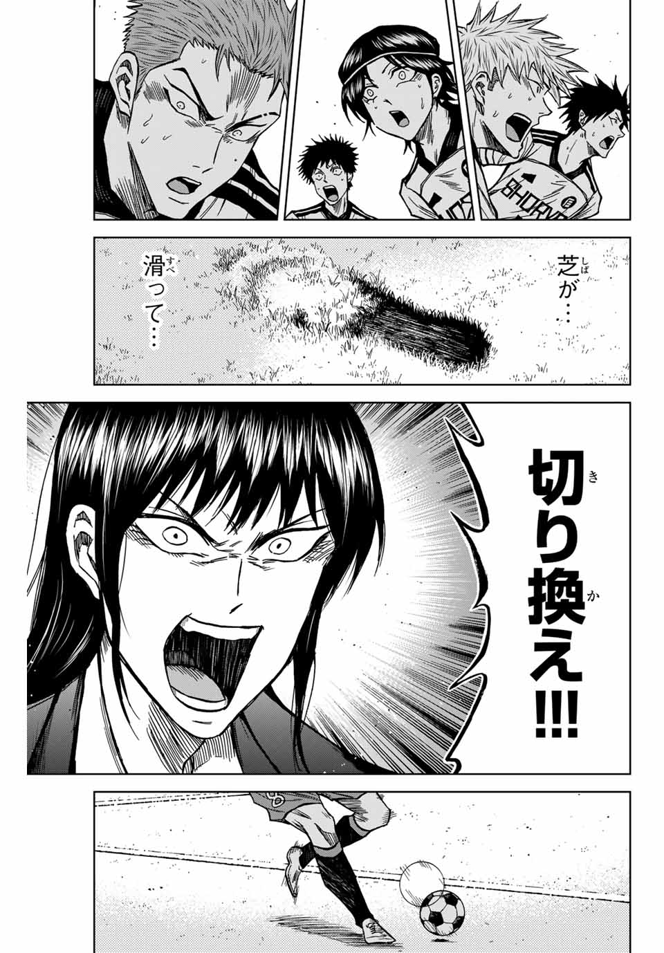 AOKU SOMERO Chap 121 - Pic 5