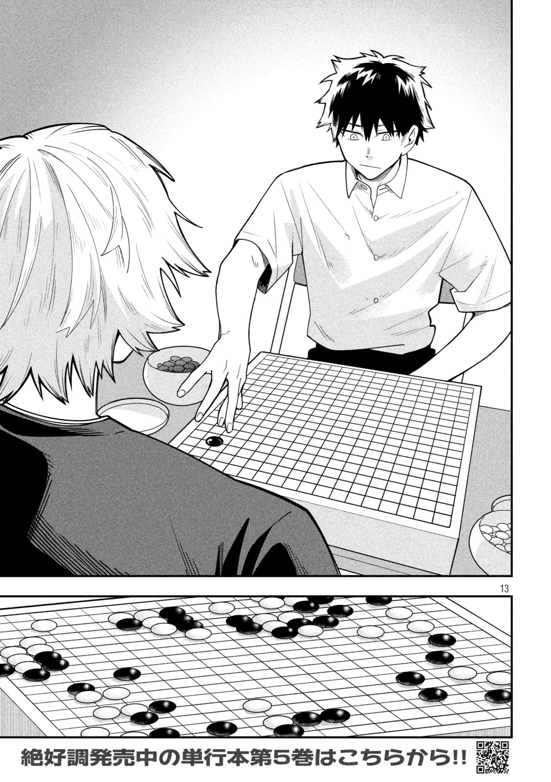 Read GO TO GO Chapter 60 [High Quality / Full] - Page 13 - nicomanga.com