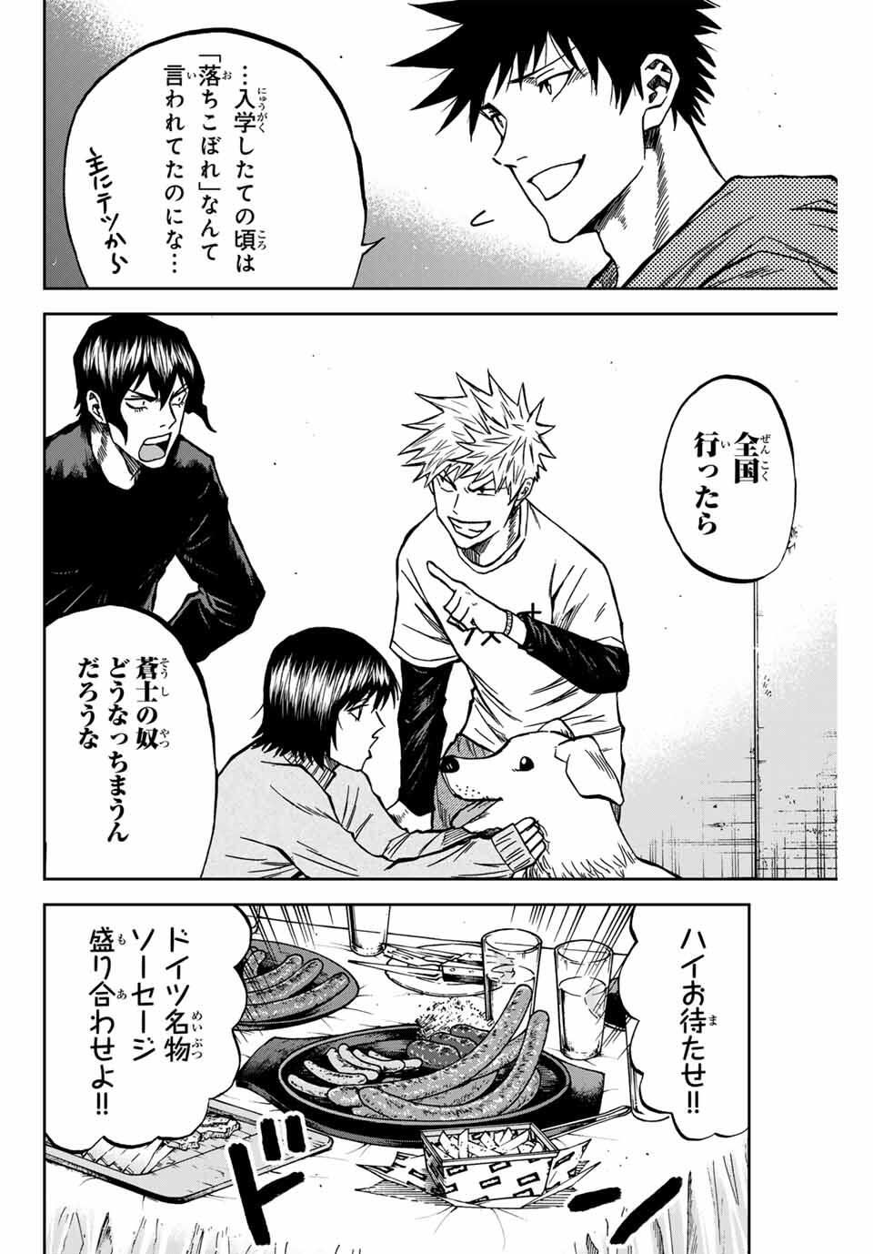 AOKU SOMERO Chap 167 - Pic 8