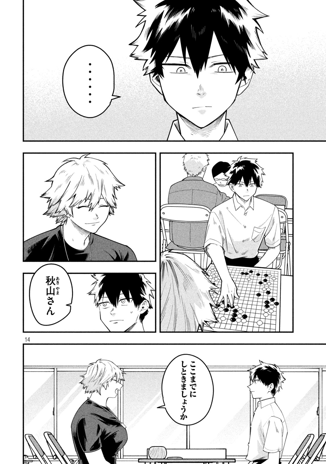 Read GO TO GO Chapter 60 [High Quality / Full] - Page 14 - nicomanga.com