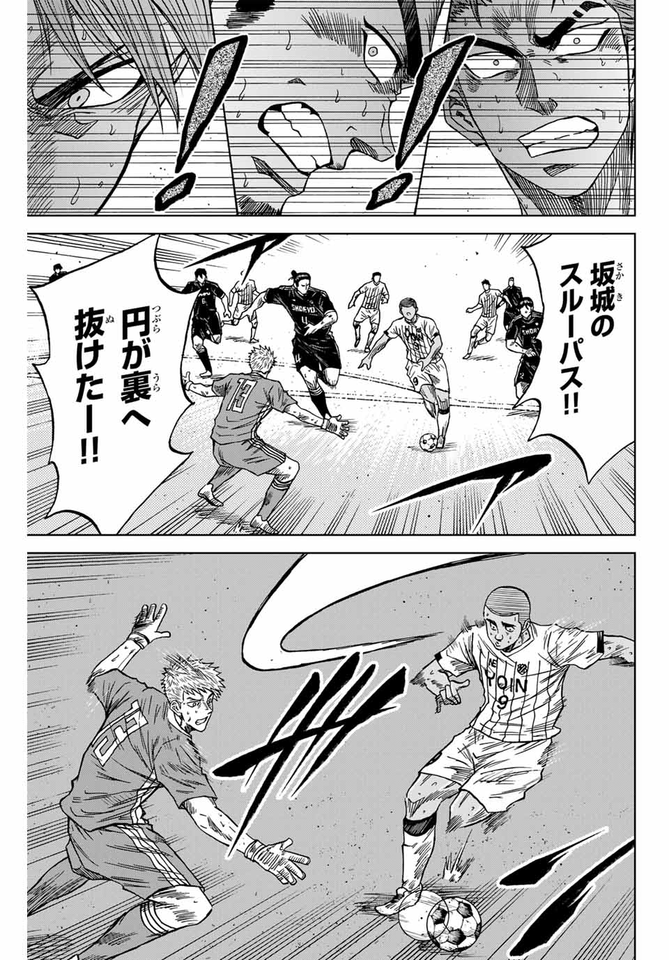 AOKU SOMERO Chap 100 - Pic 15