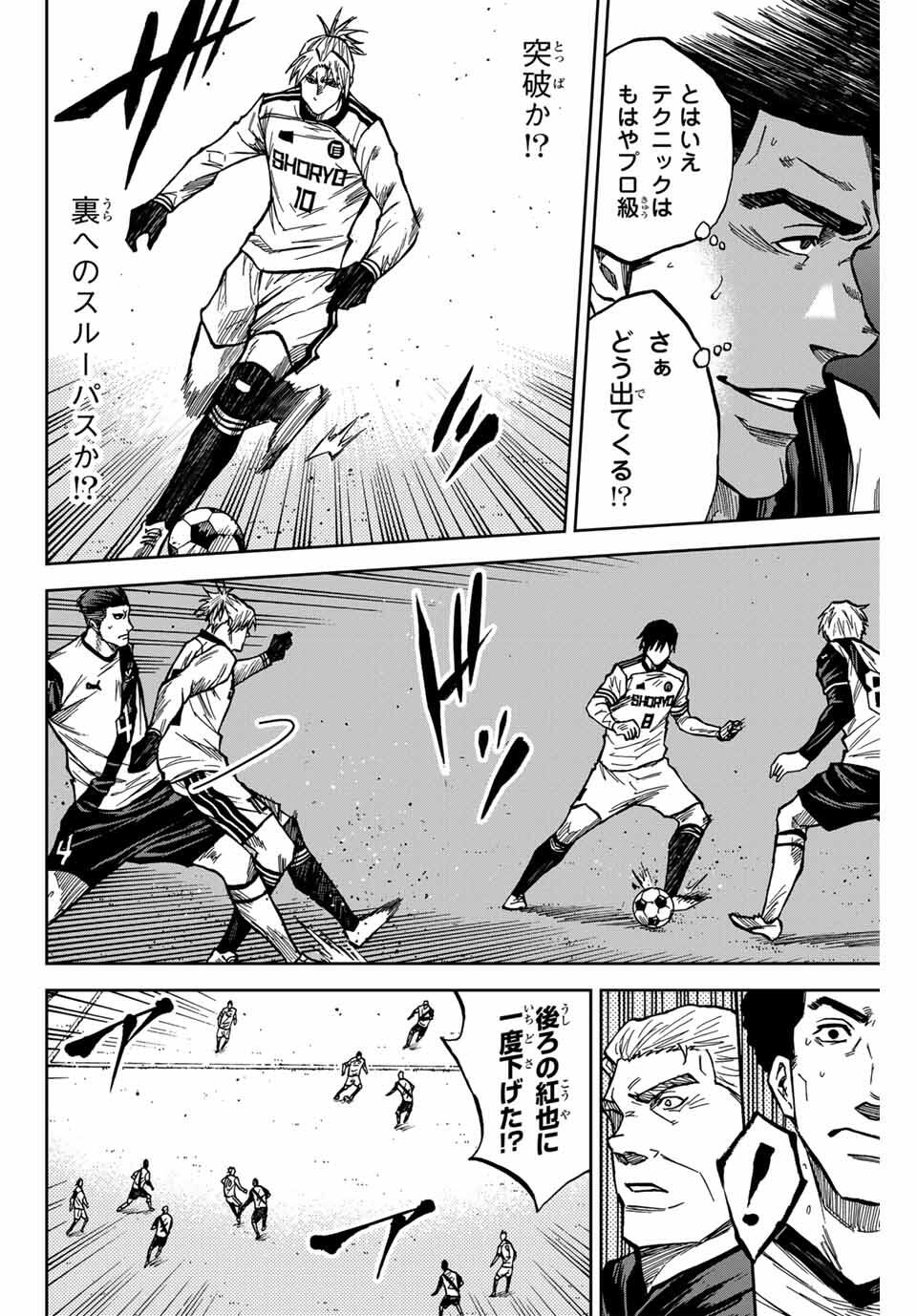 AOKU SOMERO Chap 178 - Pic 6
