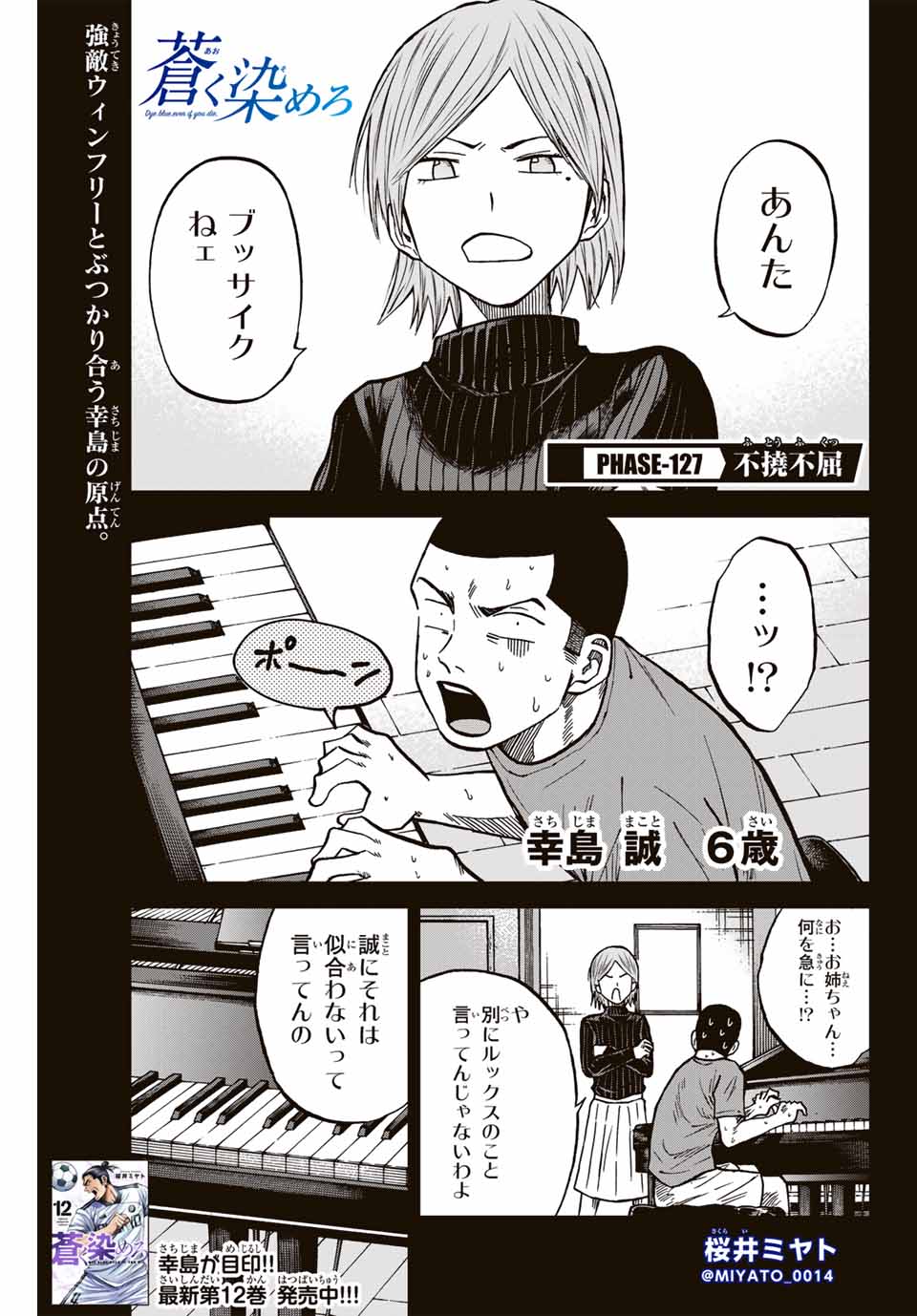 AOKU SOMERO Chap 127 - Pic 1