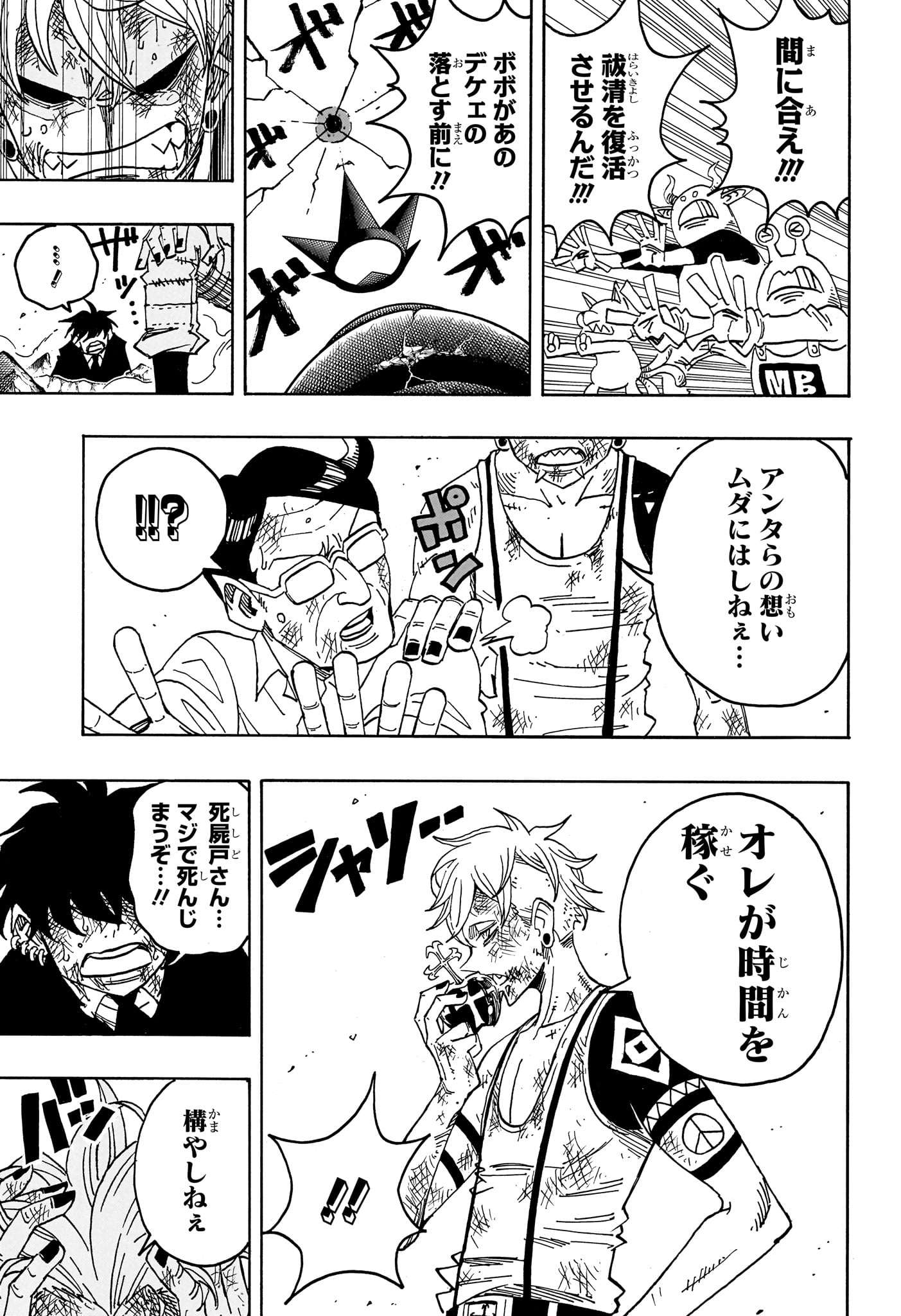 Read EXORCIST NO KIYOSHI-KUN Chapter 92 [High Quality / Full] - Page 7 - nicomanga.net