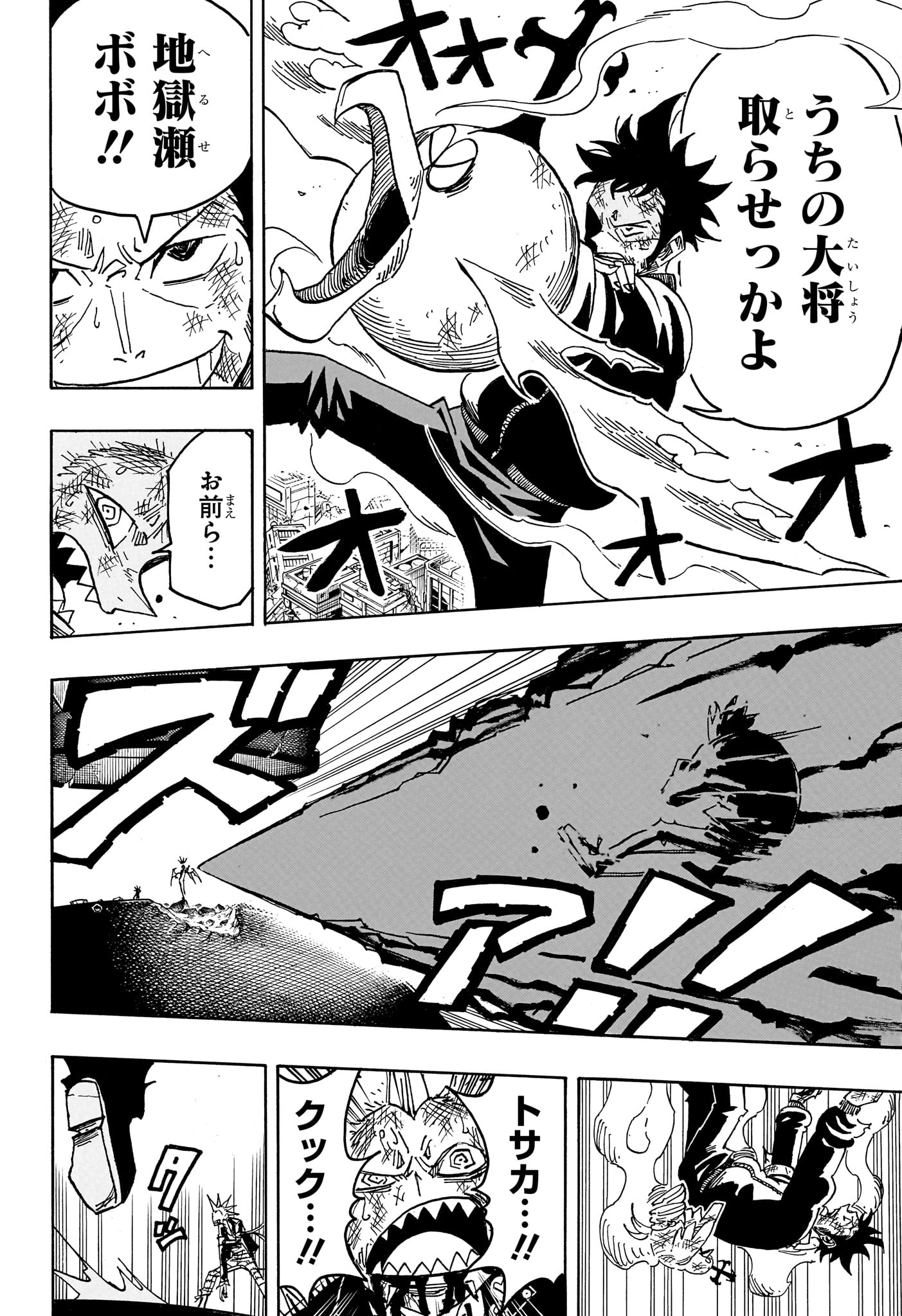Read EXORCIST NO KIYOSHI-KUN Chapter 92 [High Quality / Full] - Page 14 - nicomanga.net