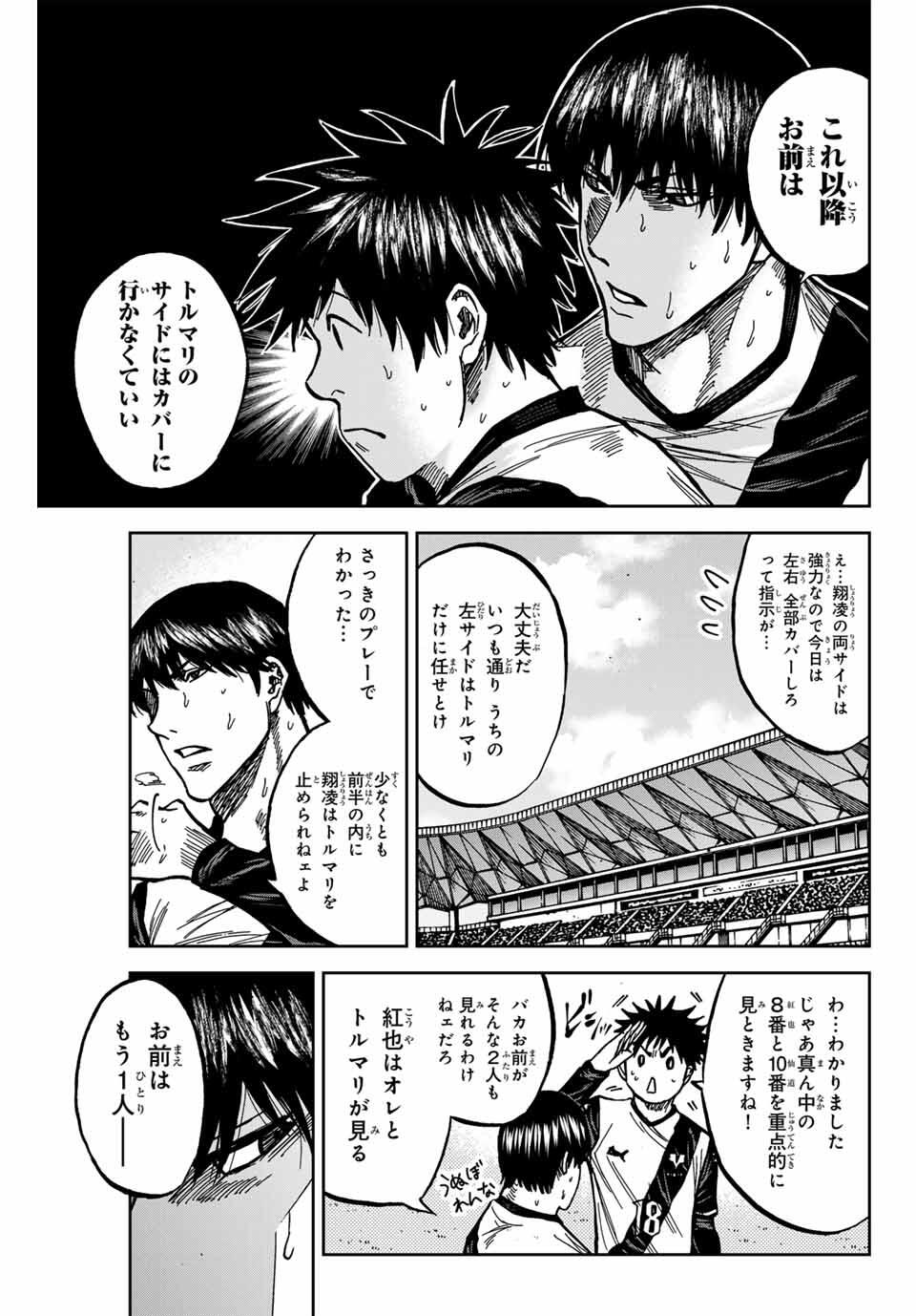 AOKU SOMERO Chap 181 - Pic 9