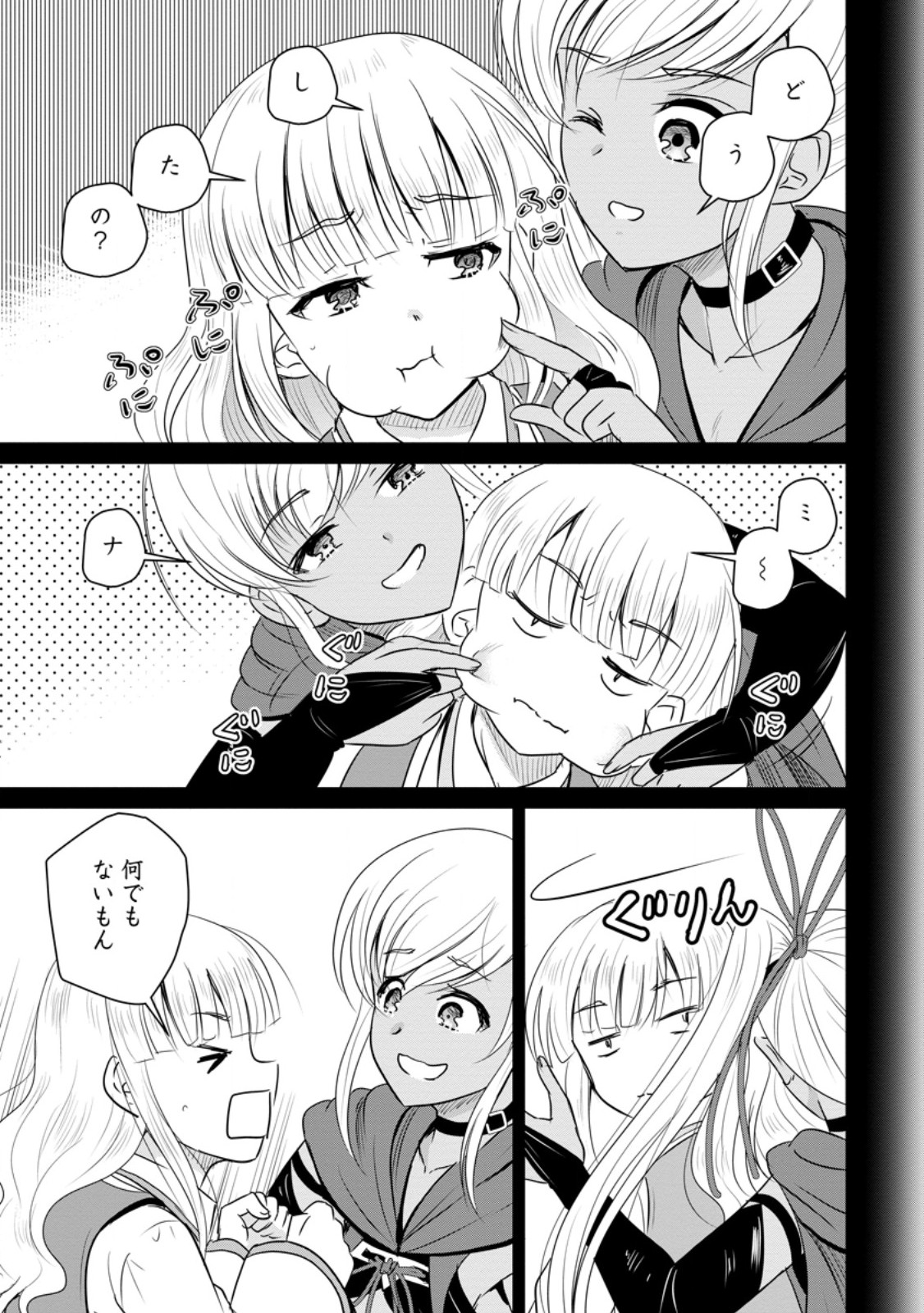 Read THE FRONTIER LIFE OF THE LOW-CLASS OSSAN HEALER AND THE LOVERY GIRL (MANGA) - RAW Chapter 78.1 [High Quality / Full] - Page 9 - nicomanga.net