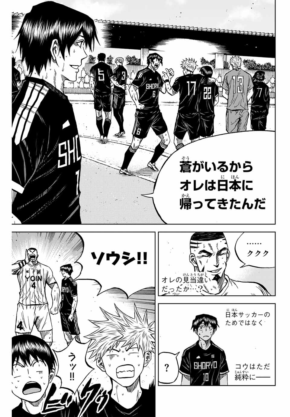 AOKU SOMERO Chap 111 - Pic 17