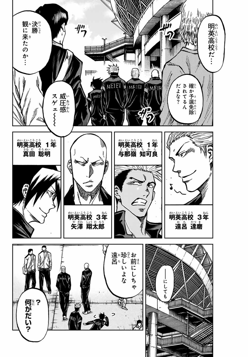 AOKU SOMERO Chap 134 - Pic 2