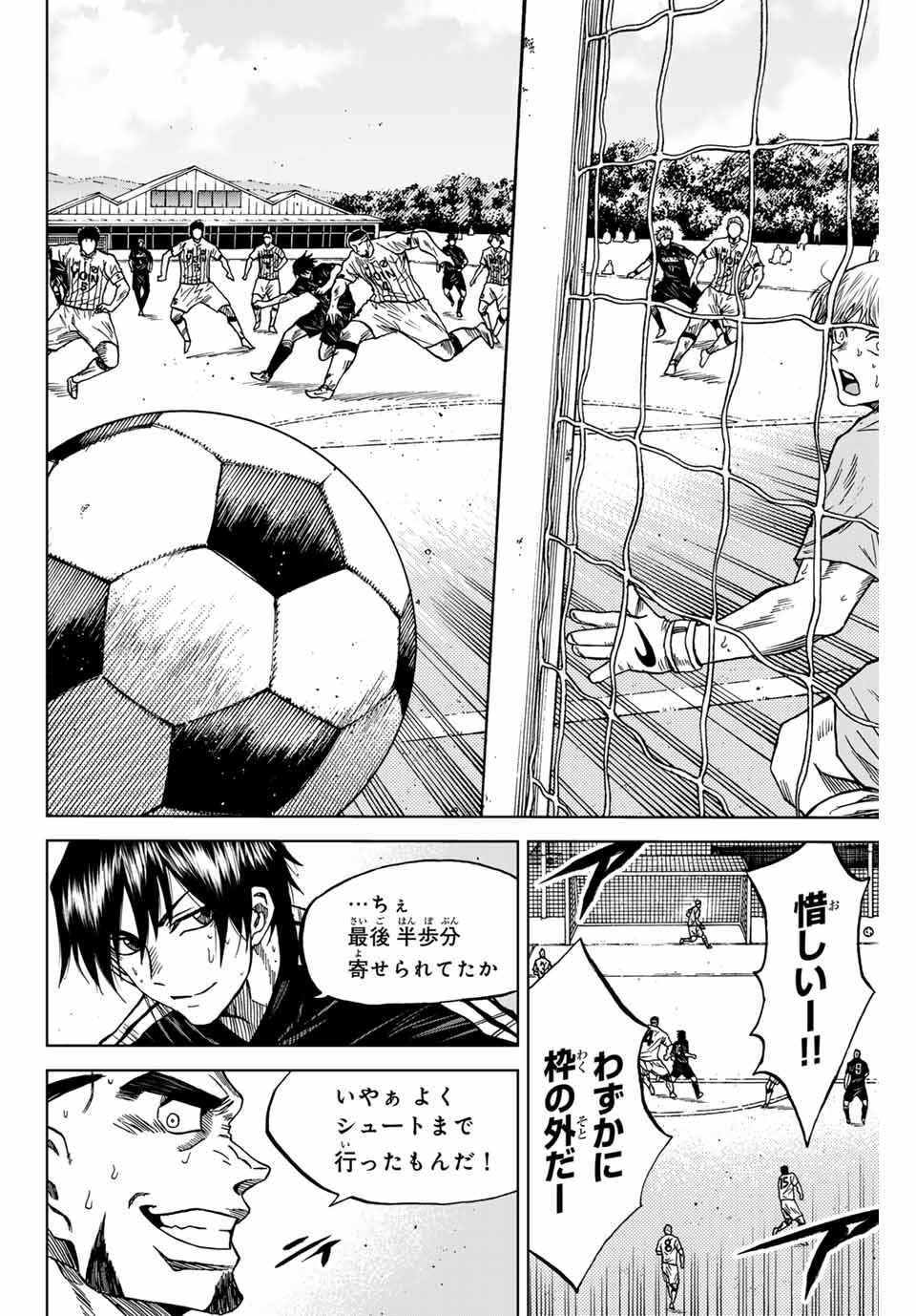 AOKU SOMERO Chap 93 - Pic 10