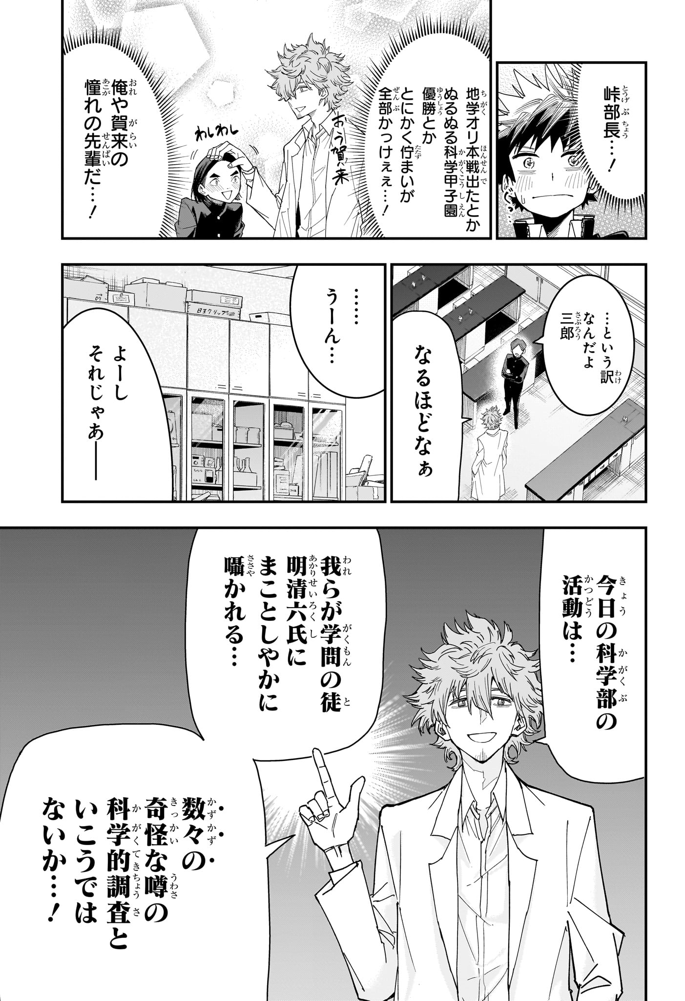 Read ROKU NO OKASHINA IE Chapter 6 [High Quality / Full] - Page 9 - nicomanga.net