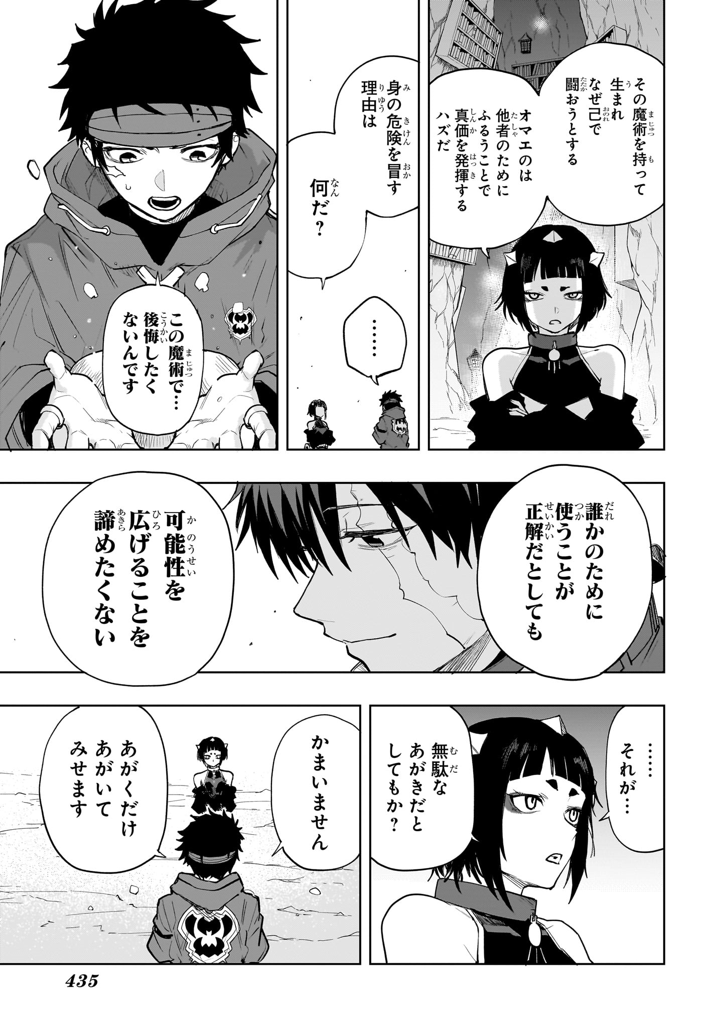 Read KAIGEKI NO KINATO Chapter 15 [High Quality / Full] - Page 15 - nicomanga.com
