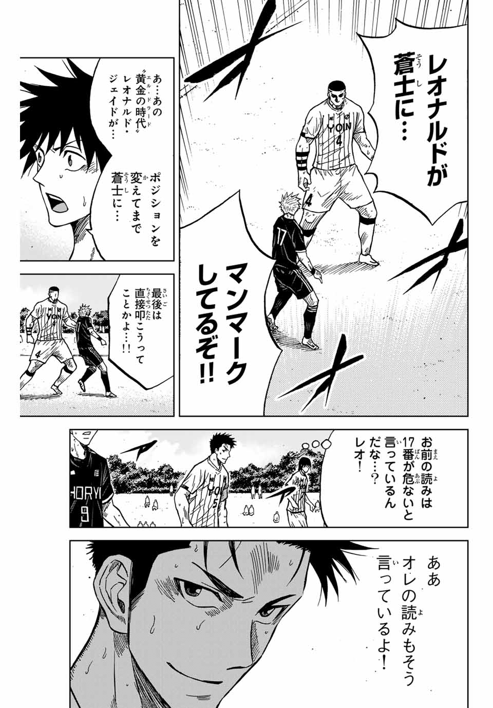 AOKU SOMERO Chap 103 - Pic 13